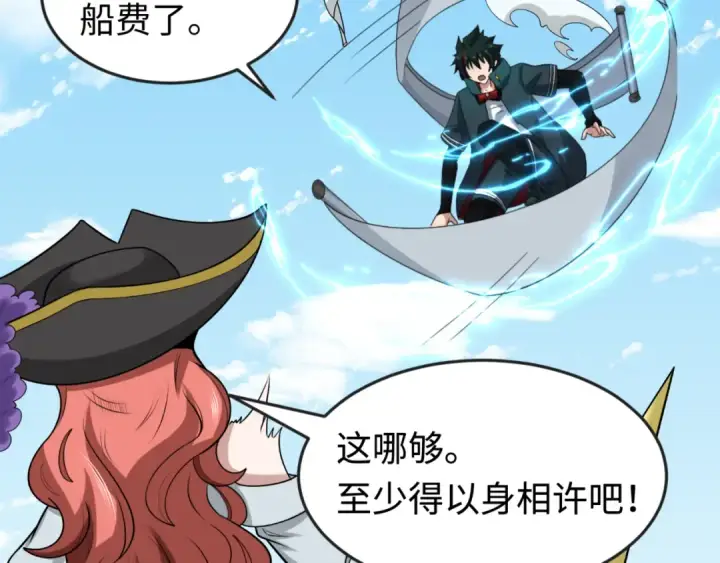 《全球诡异时代》第169话 海岛奇遇图105