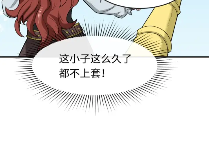 《全球诡异时代》第169话 海岛奇遇图106