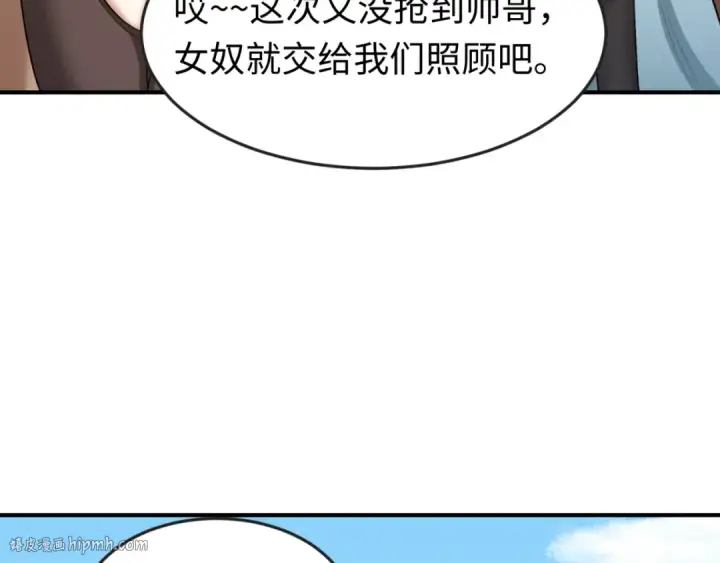 《全球诡异时代》第169话 海岛奇遇图112