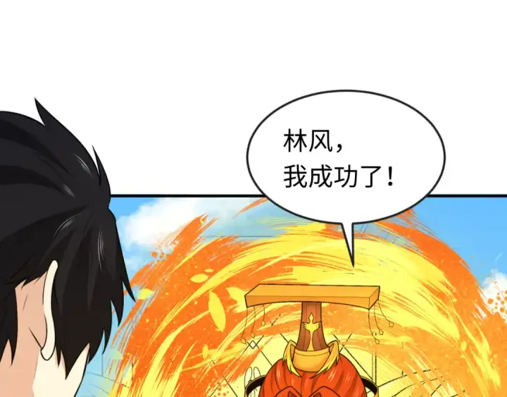 《全球诡异时代》第169话 海岛奇遇图115