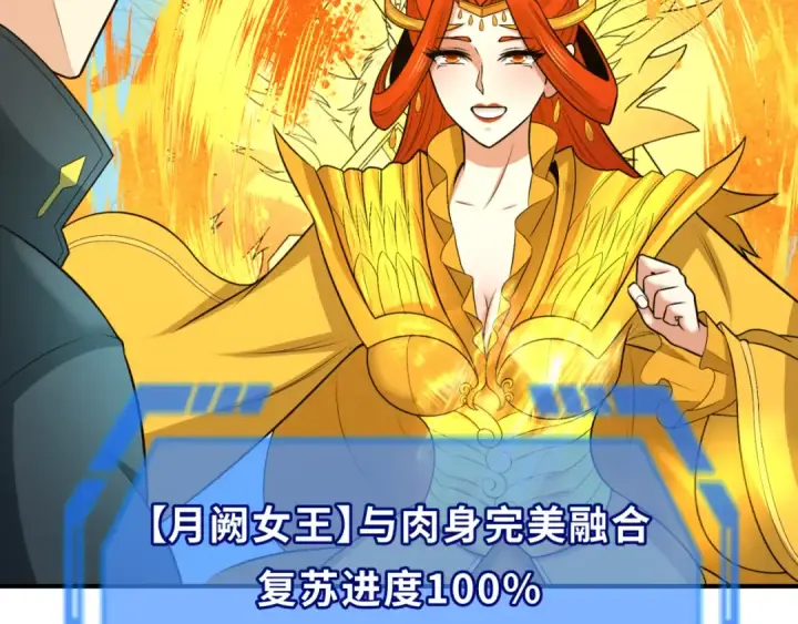 《全球诡异时代》第169话 海岛奇遇图116