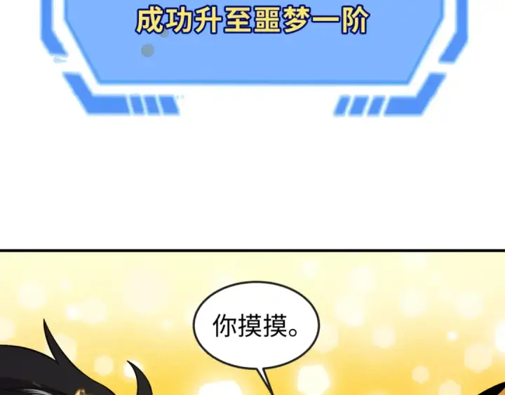 《全球诡异时代》第169话 海岛奇遇图117