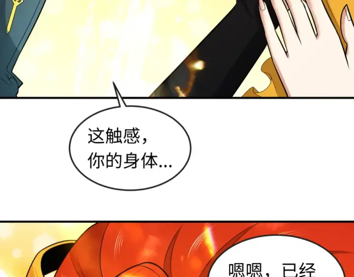 《全球诡异时代》第169话 海岛奇遇图119
