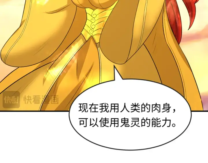 《全球诡异时代》第169话 海岛奇遇图124