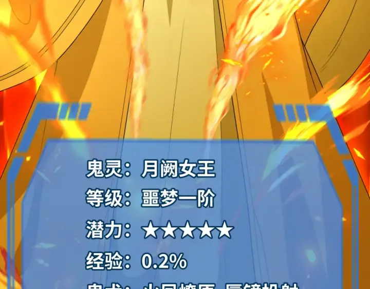 《全球诡异时代》第169话 海岛奇遇图130