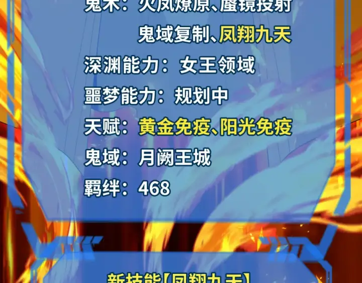 《全球诡异时代》第169话 海岛奇遇图131