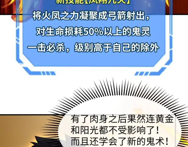 《全球诡异时代》第169话 海岛奇遇图132