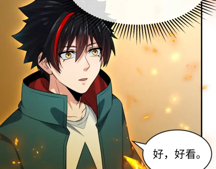 《全球诡异时代》第169话 海岛奇遇图133
