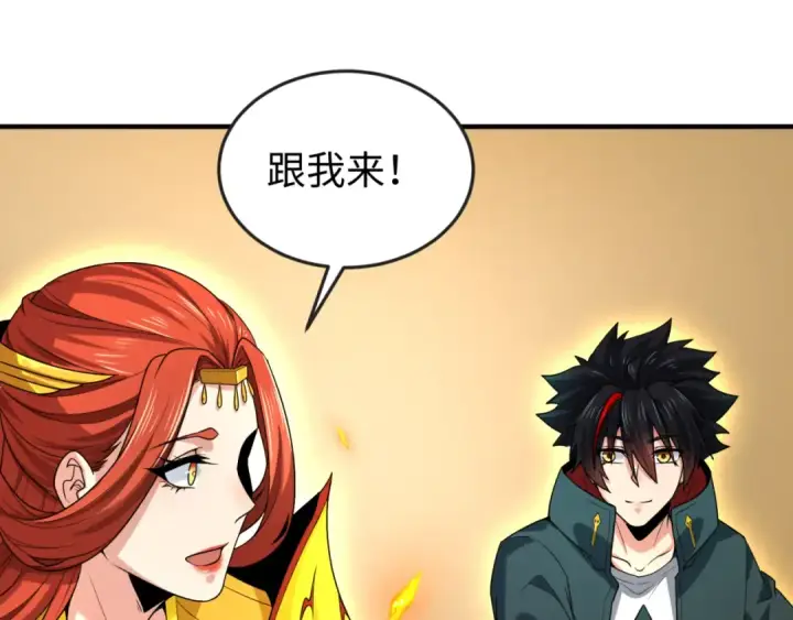 《全球诡异时代》第169话 海岛奇遇图135