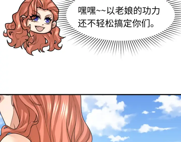 《全球诡异时代》第169话 海岛奇遇图14