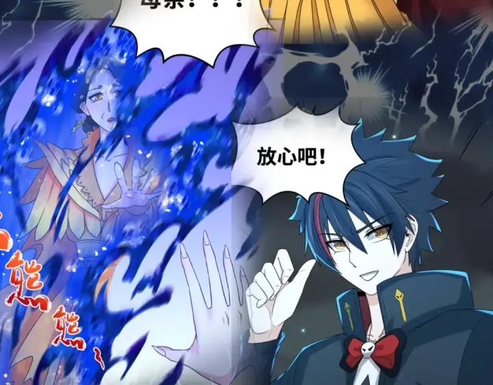 《全球诡异时代》第169话 海岛奇遇图143