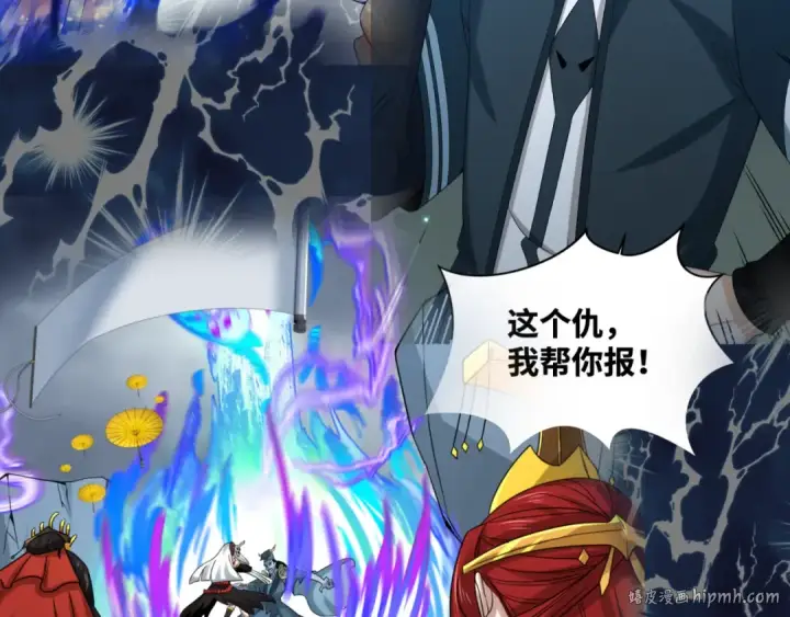 《全球诡异时代》第169话 海岛奇遇图144