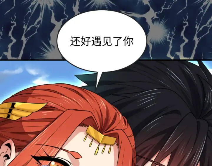 《全球诡异时代》第169话 海岛奇遇图146