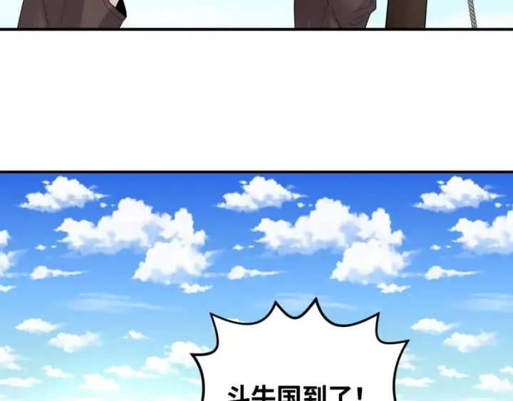 《全球诡异时代》第169话 海岛奇遇图153