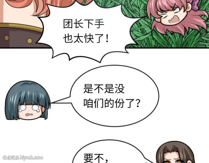 《全球诡异时代》第169话 海岛奇遇图16