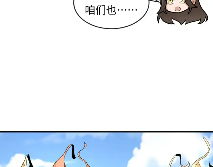 《全球诡异时代》第169话 海岛奇遇图17