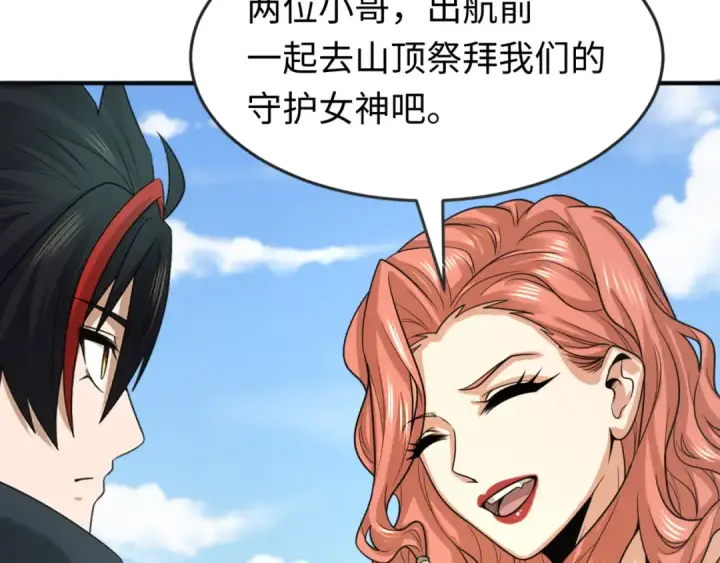 《全球诡异时代》第169话 海岛奇遇图20