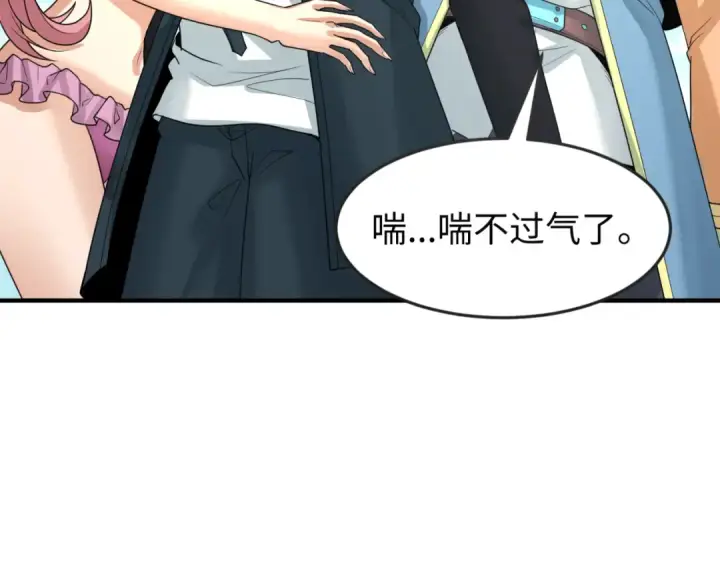 《全球诡异时代》第169话 海岛奇遇图27
