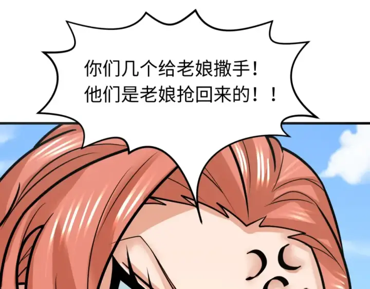 《全球诡异时代》第169话 海岛奇遇图29