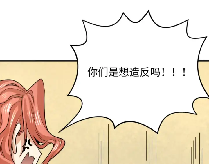 《全球诡异时代》第169话 海岛奇遇图36