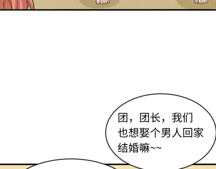 《全球诡异时代》第169话 海岛奇遇图38