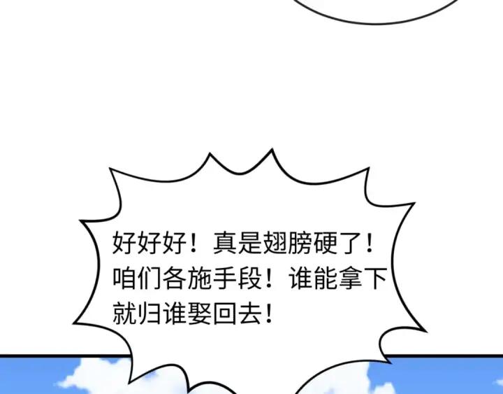 《全球诡异时代》第169话 海岛奇遇图41
