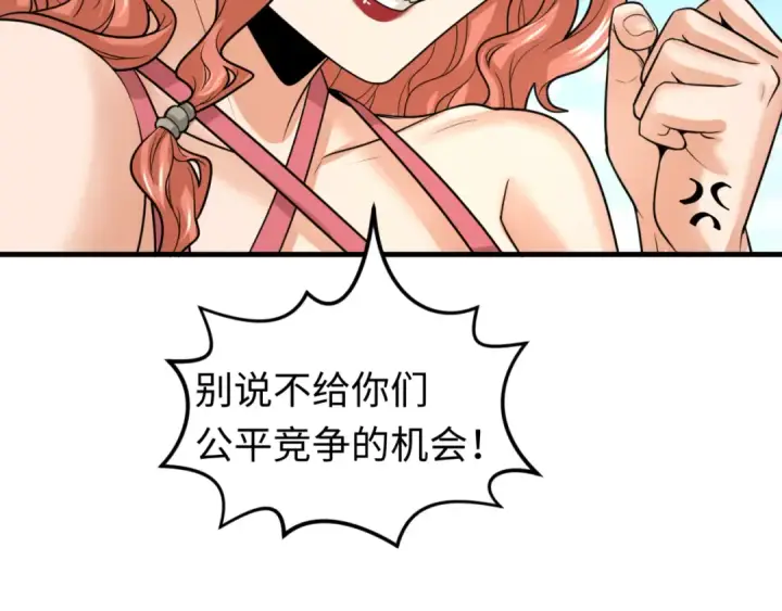 《全球诡异时代》第169话 海岛奇遇图43