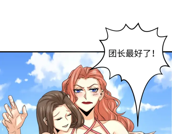 《全球诡异时代》第169话 海岛奇遇图44
