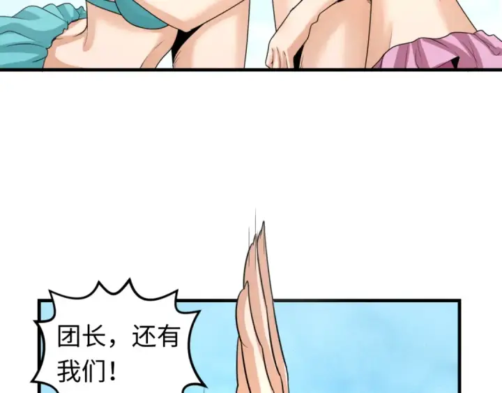 《全球诡异时代》第169话 海岛奇遇图46