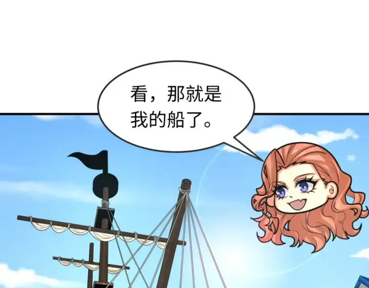 《全球诡异时代》第169话 海岛奇遇图5