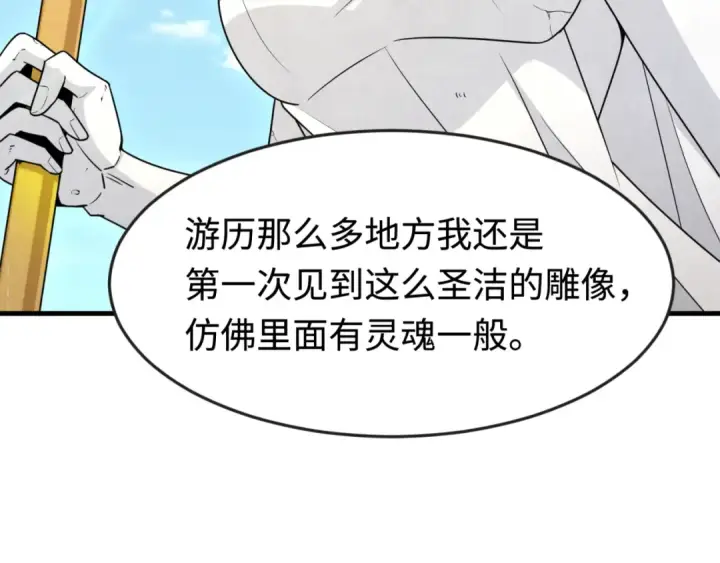 《全球诡异时代》第169话 海岛奇遇图60