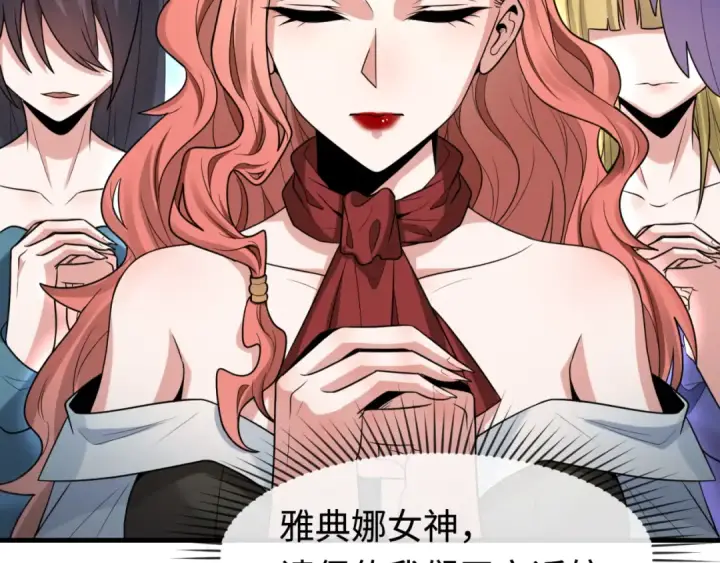 《全球诡异时代》第169话 海岛奇遇图62