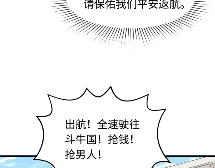 《全球诡异时代》第169话 海岛奇遇图63