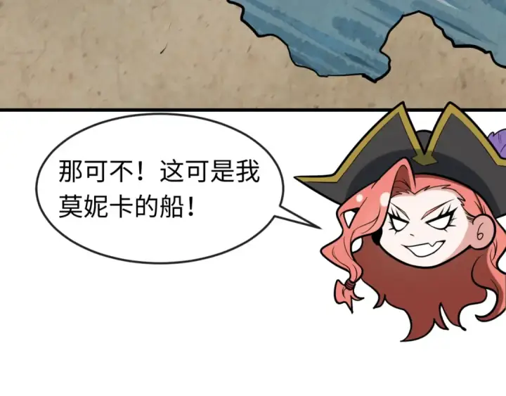 《全球诡异时代》第169话 海岛奇遇图74