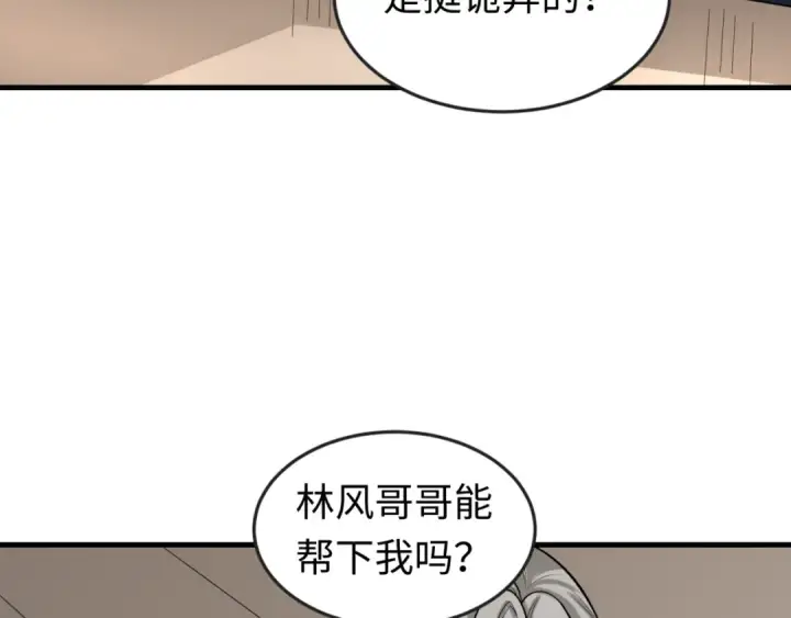 《全球诡异时代》第169话 海岛奇遇图79