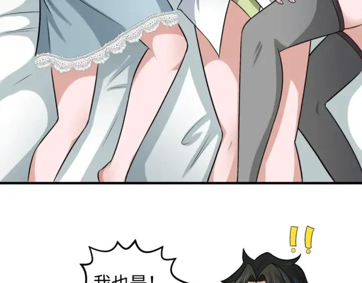 《全球诡异时代》第169话 海岛奇遇图84