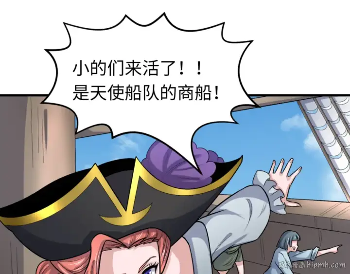 《全球诡异时代》第169话 海岛奇遇图88