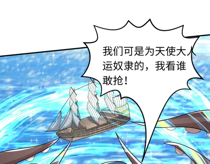 《全球诡异时代》第169话 海岛奇遇图93