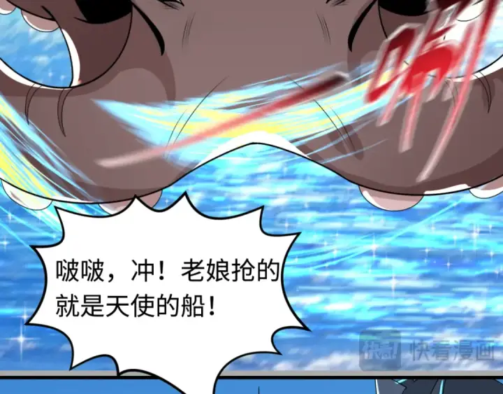 《全球诡异时代》第169话 海岛奇遇图95