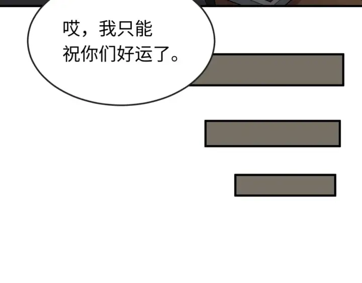 《全球诡异时代》第170话 斗牛国的恐怖传说！图103