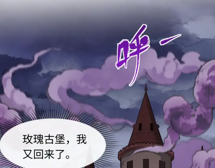 《全球诡异时代》第170话 斗牛国的恐怖传说！图106