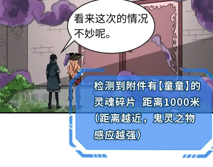 《全球诡异时代》第170话 斗牛国的恐怖传说！图108