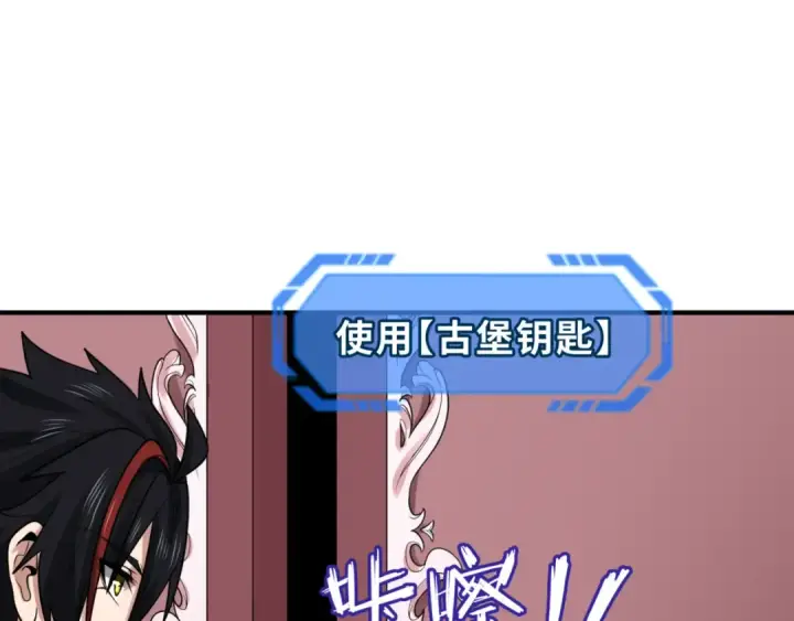 《全球诡异时代》第170话 斗牛国的恐怖传说！图109