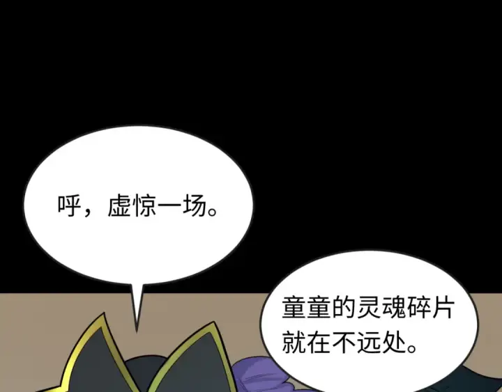 《全球诡异时代》第170话 斗牛国的恐怖传说！图122