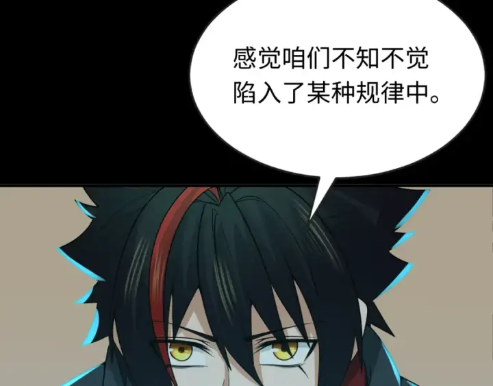 《全球诡异时代》第170话 斗牛国的恐怖传说！图131