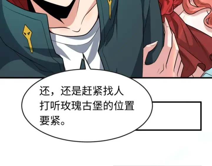 《全球诡异时代》第170话 斗牛国的恐怖传说！图22