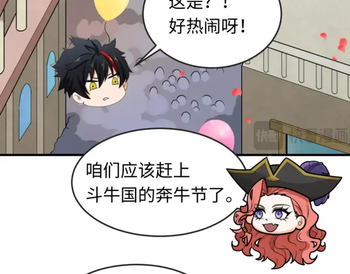 《全球诡异时代》第170话 斗牛国的恐怖传说！图27