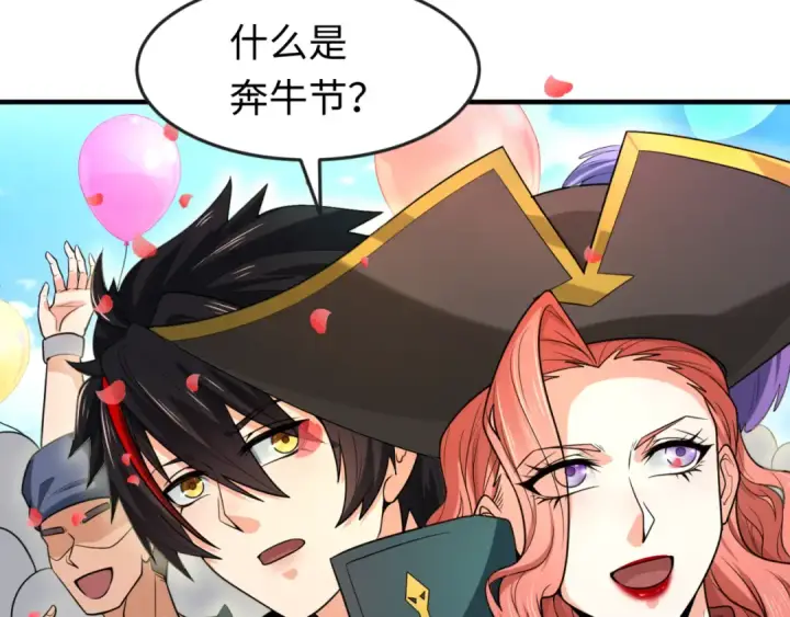 《全球诡异时代》第170话 斗牛国的恐怖传说！图28