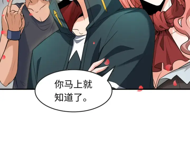 《全球诡异时代》第170话 斗牛国的恐怖传说！图29