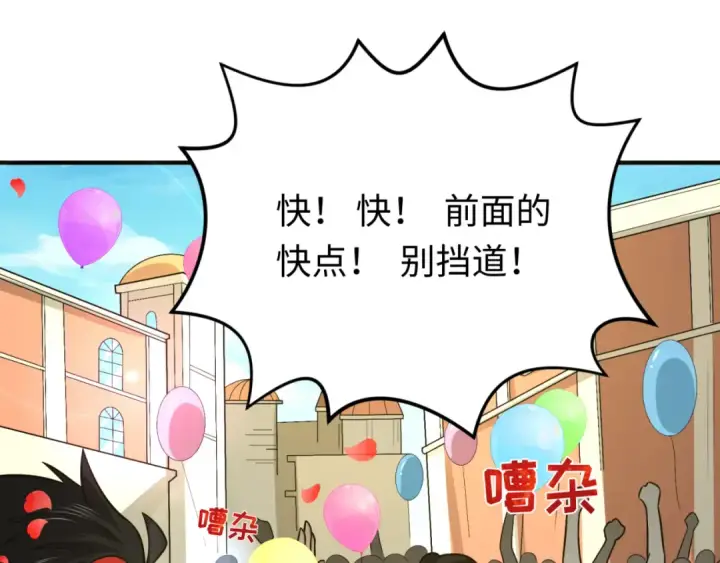 《全球诡异时代》第170话 斗牛国的恐怖传说！图30